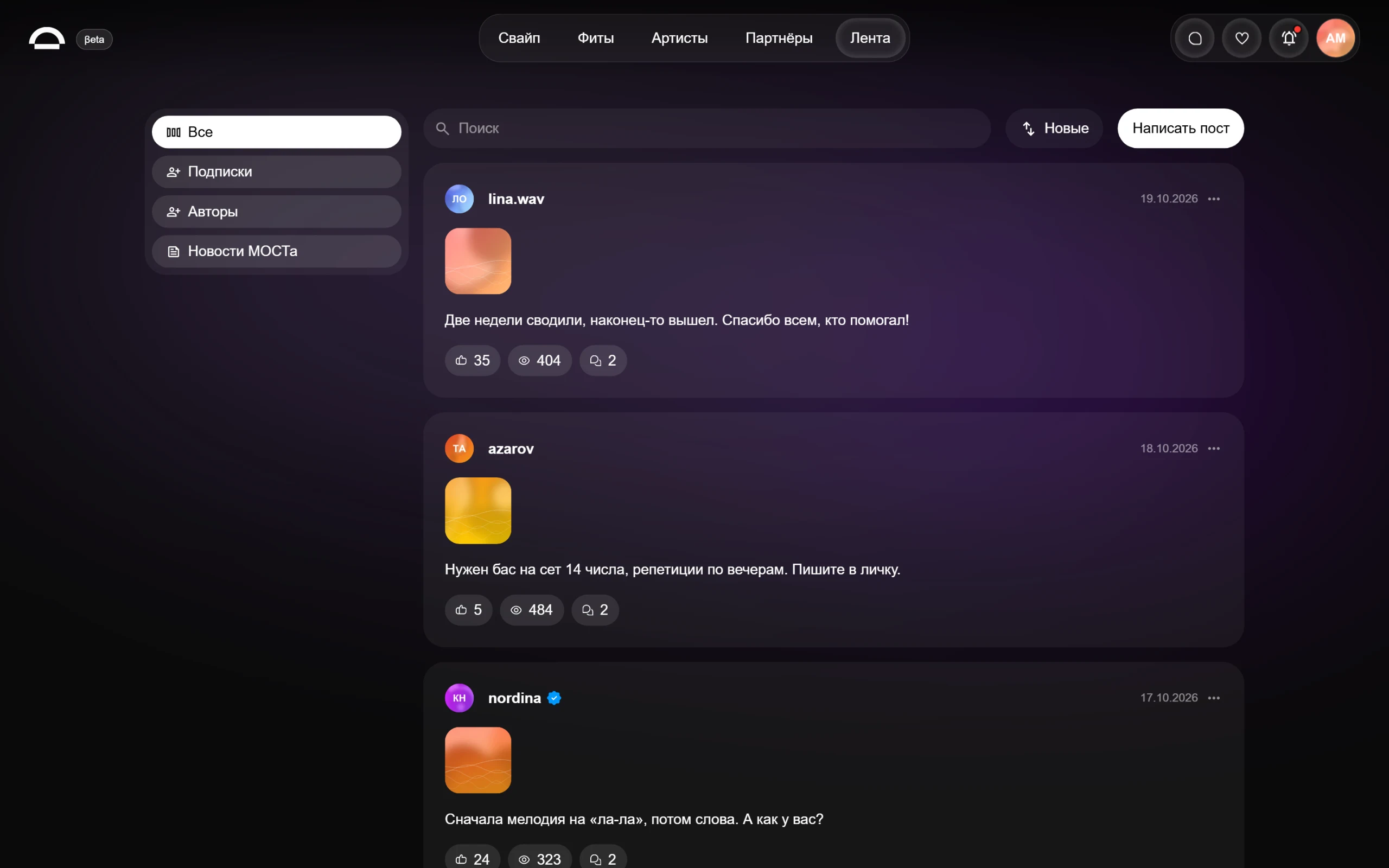 Most, экран 5