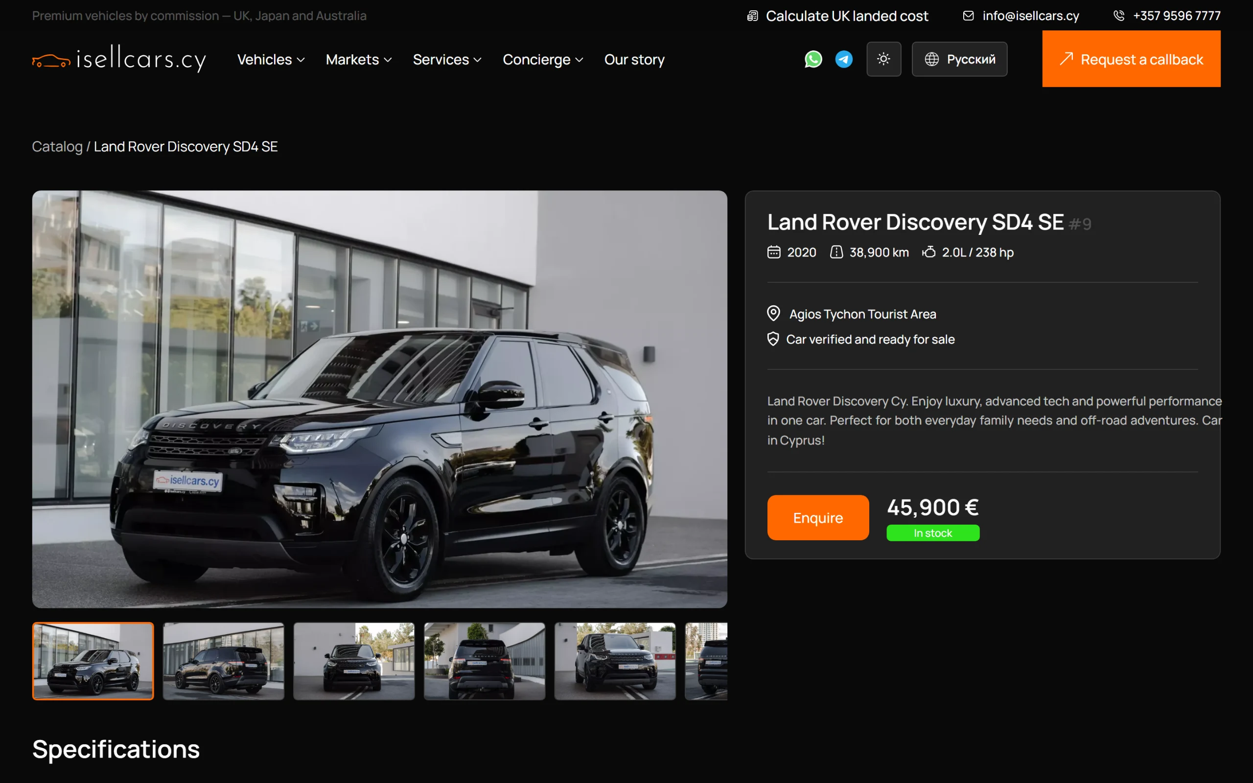 iSellCars, экран 2